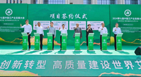 【企業(yè)動態(tài)】2024第七屆中國艾產(chǎn)業(yè)發(fā)展大會在南陽舉行，南陽仙草集團參與，并進行了相關(guān)產(chǎn)業(yè)項目簽約！