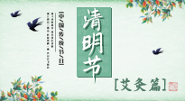 【二十四節(jié)氣灸】清明前后，記得要這樣艾灸，升發(fā)陽氣，調(diào)達(dá)肝膽，強健脾胃！