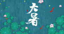 【二十四節(jié)氣灸】大暑至，養(yǎng)脾祛濕迫在眉睫，這份養(yǎng)生知識(shí)請(qǐng)收好！